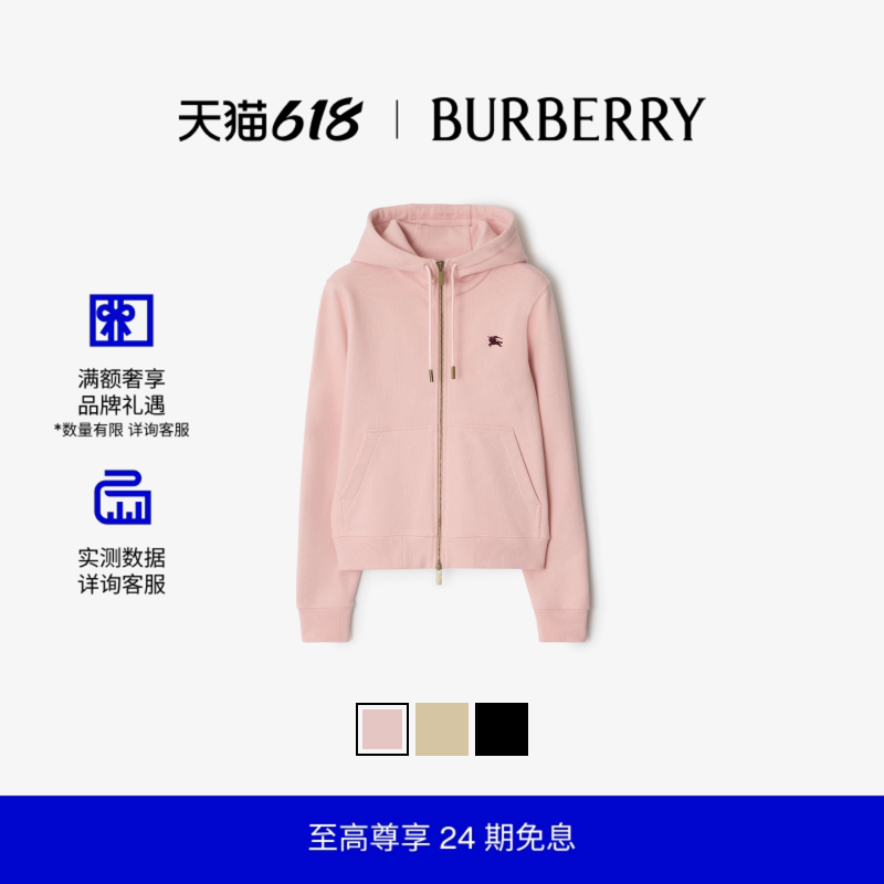 【24期免息】BURBERRY 女装 骑士印章棉质拉链连帽衫 多色