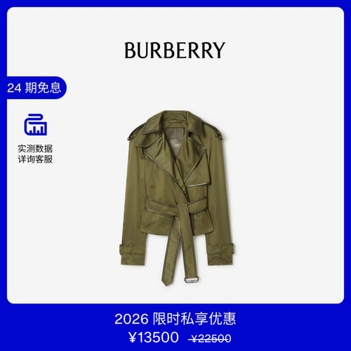 短款尼龙混纺Trench风衣BURBERRY