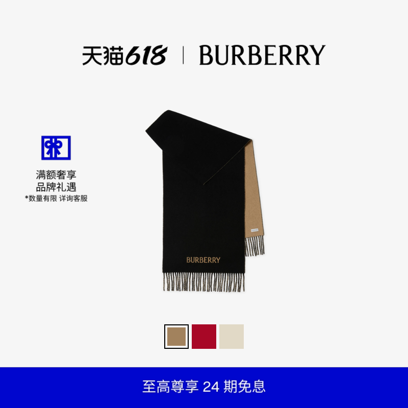 【24期免息】BURBERRY 双面马术骑士徽标羊绒围巾多色