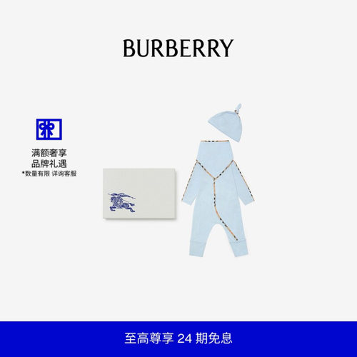 弹力棉质三件套婴儿套装BURBERRY