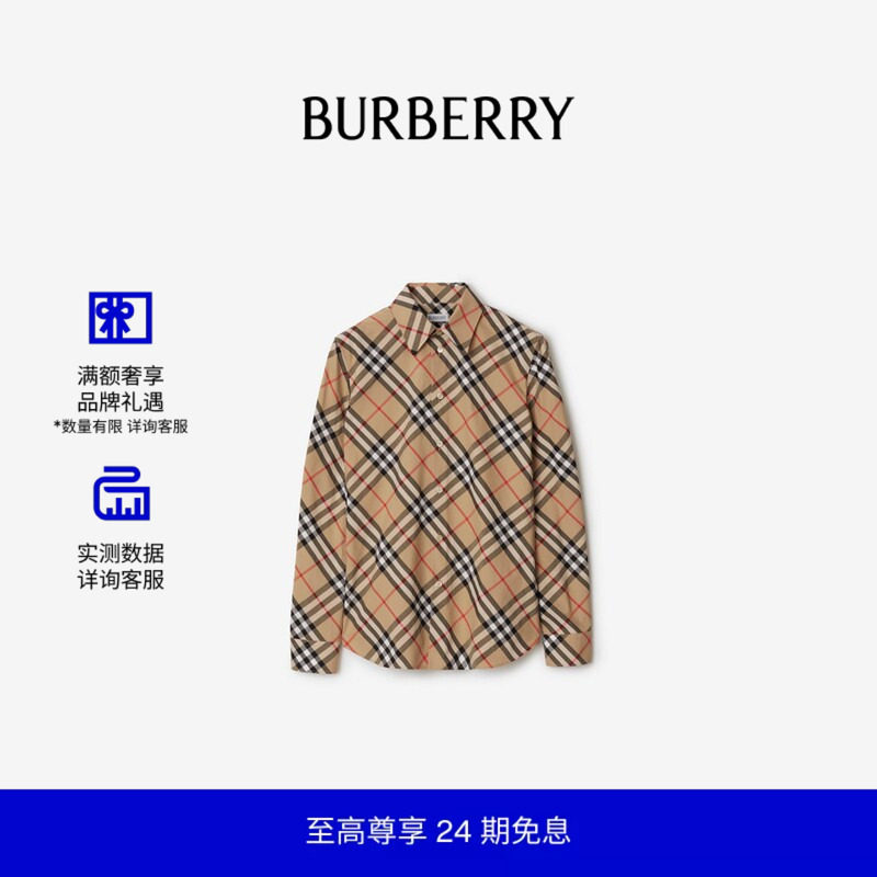【24期免息】BURBERRY 女装修身版型格纹棉质长袖衬衫图片