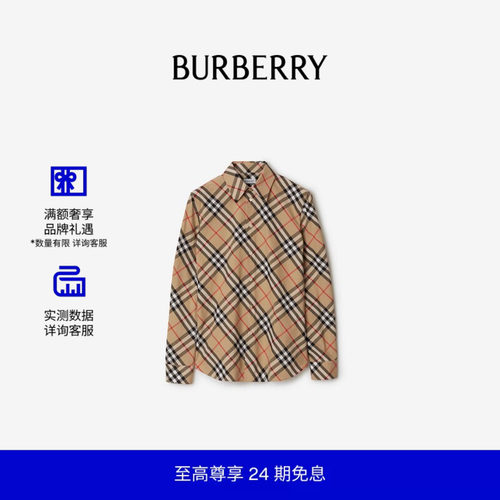 修身版型格纹棉质衬衫