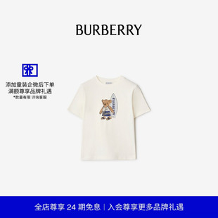 恤衫 BURBERRY男童冲浪泰迪熊印花棉质 81175401 24期免息