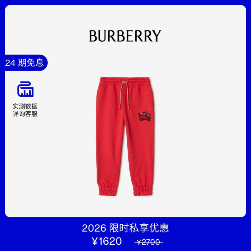 【VIP私享优惠】BURBERRY儿童 水彩马术骑士徽标棉质慢跑裤 男童
