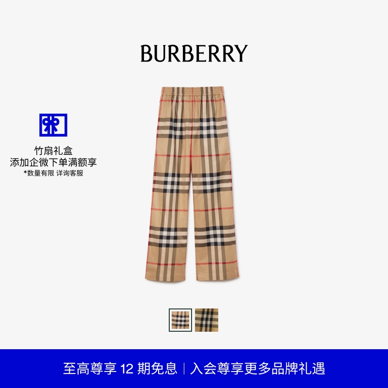 侧边条纹休闲裤BBY休闲巴宝莉