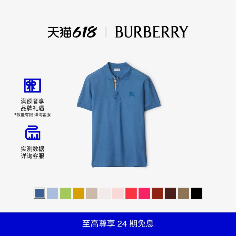 【新款】BURBERRY 男装 棉质 Polo 衫 多色