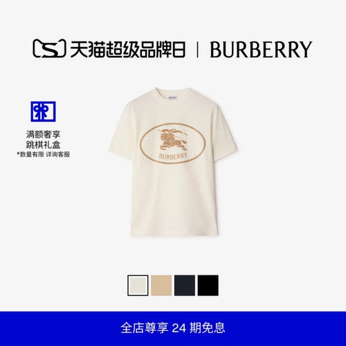 骑士印章棉质T恤衫BURBERRY