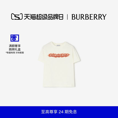 沙绘徽标棉质T恤衫BURBERRY