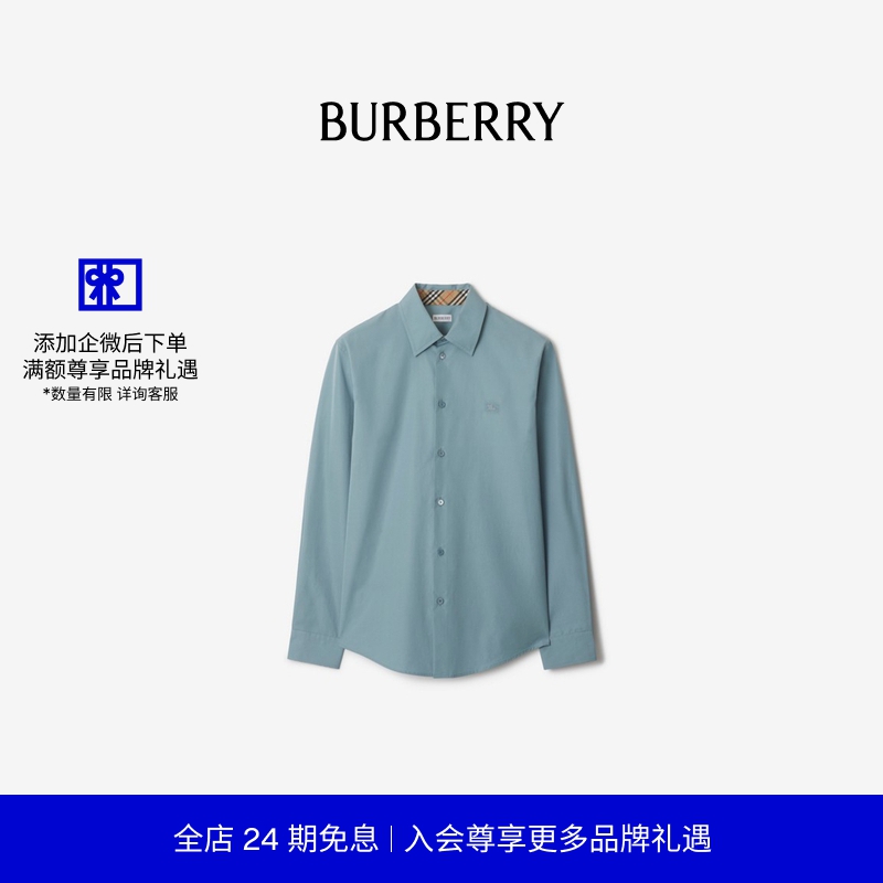 修身版型棉府绸衬衫BURBERRY
