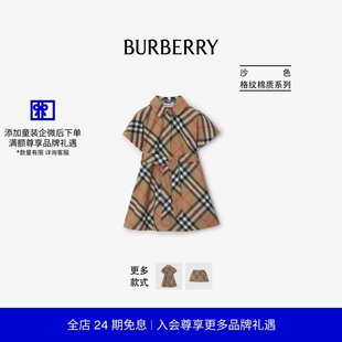 沙色 婴儿 24期免息 格纹棉质系列 BURBERRY