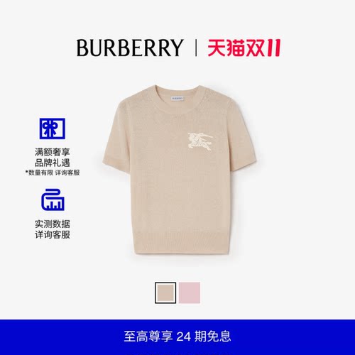 羊毛棉质混纺上衣BURBERRY