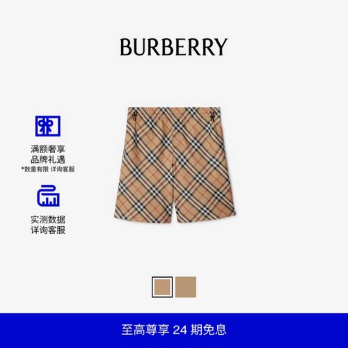 格纹短裤