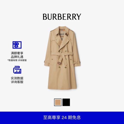 肯辛顿长款风衣URBERRY