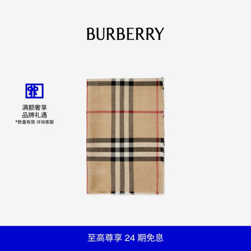 双面两用格纹丝毛混纺围巾