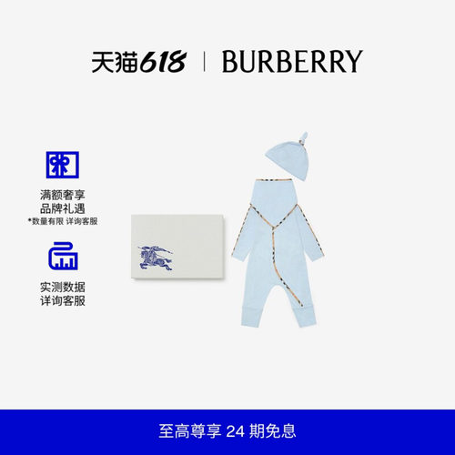 弹力棉质三件套婴儿套装BURBERRY