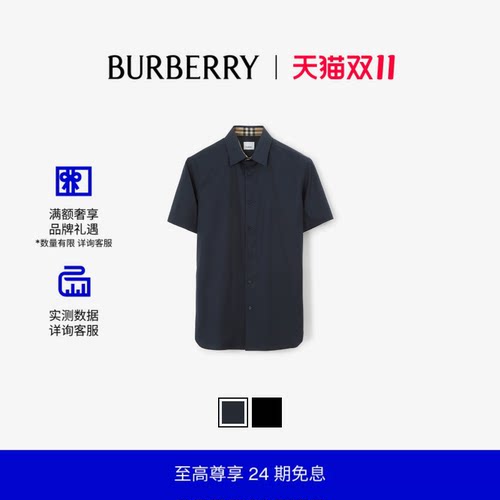 弹力棉质衬衫BURBERRY