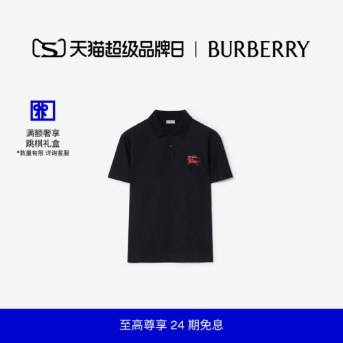 马术骑士徽标棉质Polo衫BURBERRY