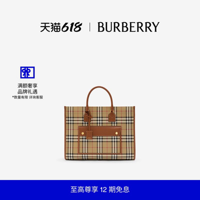 中号Freya芙蕾雅托特包BURBERRY