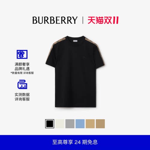 男装格纹装饰棉质T恤衫BURBERRY