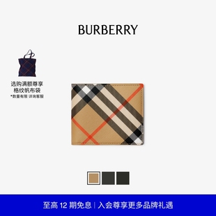 格纹双折钱夹 男士 12期免息 多色 BURBERRY