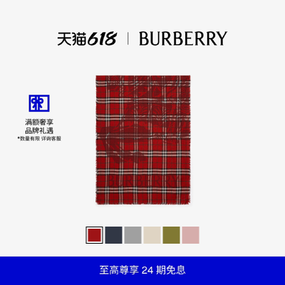【24期免息】BURBERRY 马术骑士徽标格纹丝毛混纺宽版围巾多色