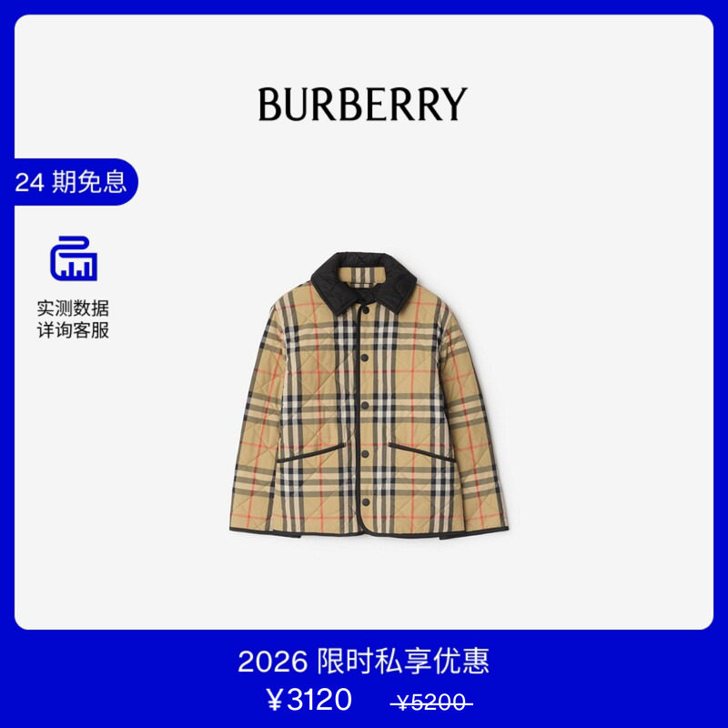 【VIP私享优惠】BURBERRY 儿童 格纹绗缝尼龙谷仓夹克 81127971