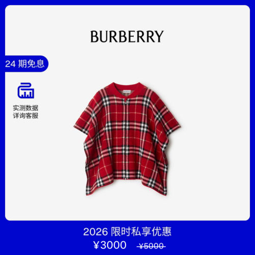 格纹羊毛斗篷BURBERRY