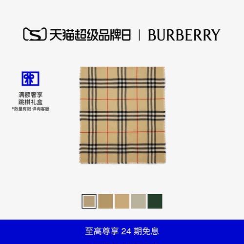 格纹围巾BURBERRY七夕臻选