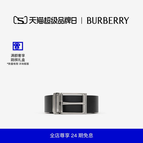 双面两用皮革腰带BURBERRY