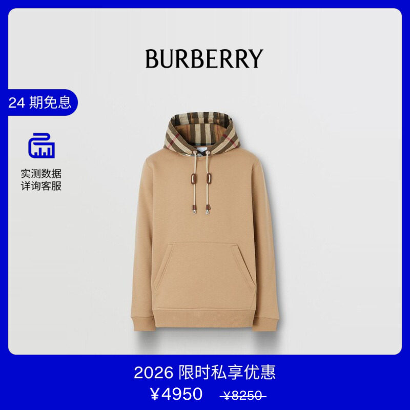 【VIP私享优惠】BURBERRY 男装格纹棉混纺连帽衫卫衣80450061