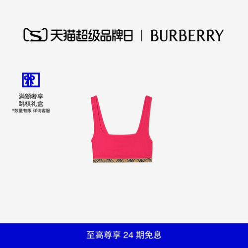 格纹饰边比基尼上衣BURBERRY