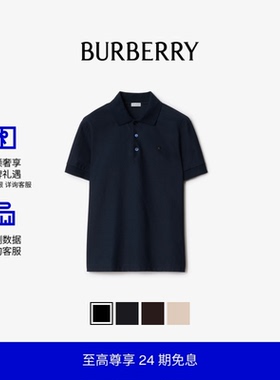 【新款】BURBERRY男装 金属马术骑士徽标棉质 Polo 衫 多色