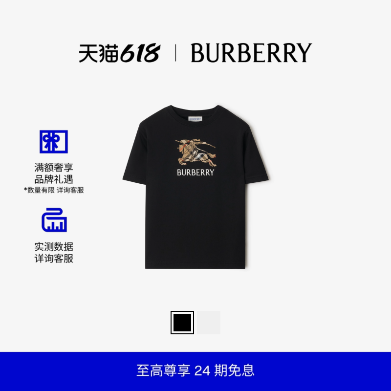 【24期免息】BURBERRY男童 马术骑士格纹棉质 T恤衫 多色