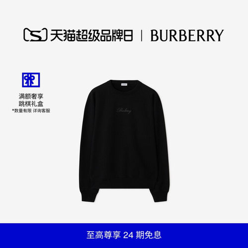 徽标装饰棉质运动衫BURBERRY
