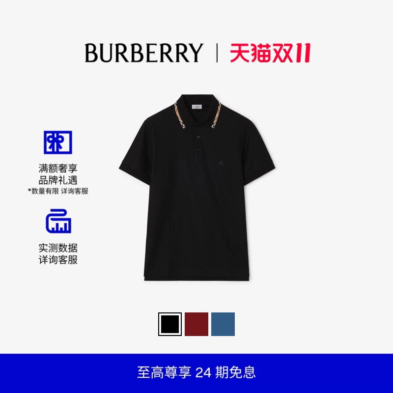 【24期免息】BURBERRY男装 格纹装饰棉质 Polo 衫 多色