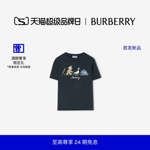 印花棉质T恤衫BURBERRY