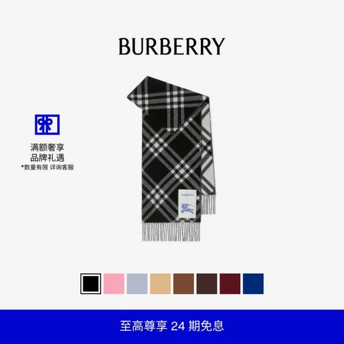 格纹羊绒围巾围巾BBY明星同款
