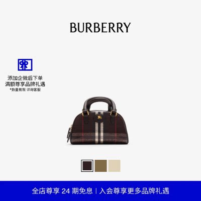 【24期免息】BURBERRY 女士 迷你 Highlands 保龄球包 多色