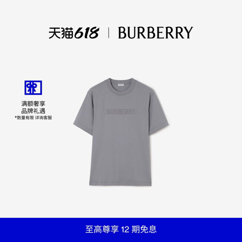 【12期免息】BURBERRY男装 徽标装饰棉质 T 恤衫 81234221