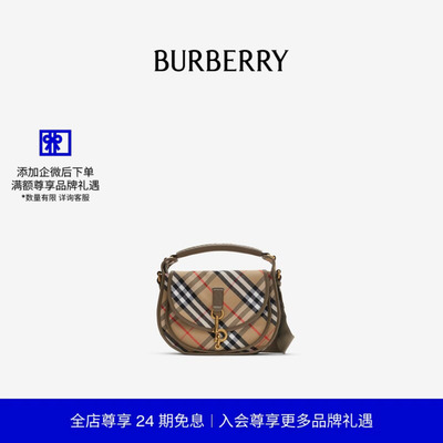小号B字型卡扣信使包BURBERRY
