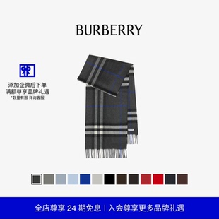 【明星同款】BURBERRY 格纹羊绒围巾 多色