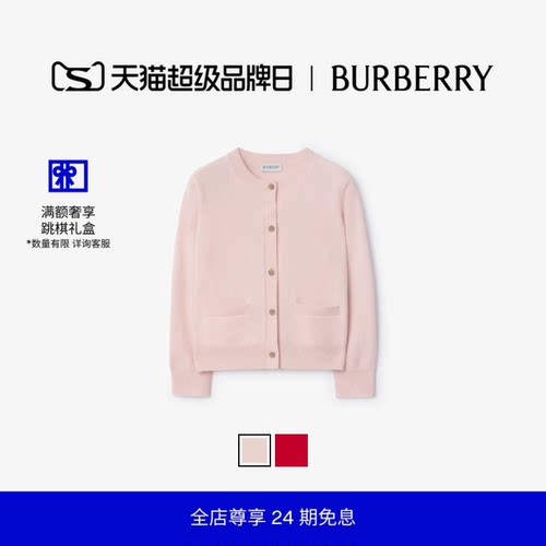 羊毛羊绒混纺开衫BURBERRY