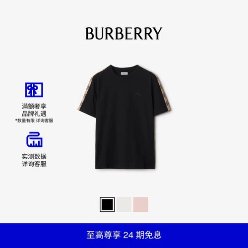 格纹装饰棉质T恤衫BURBERRY