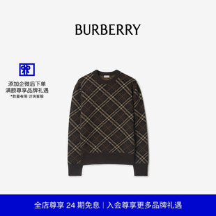 格纹羊毛羊绒混纺针织衫 BURBERRY男装 81157041 秋冬新品