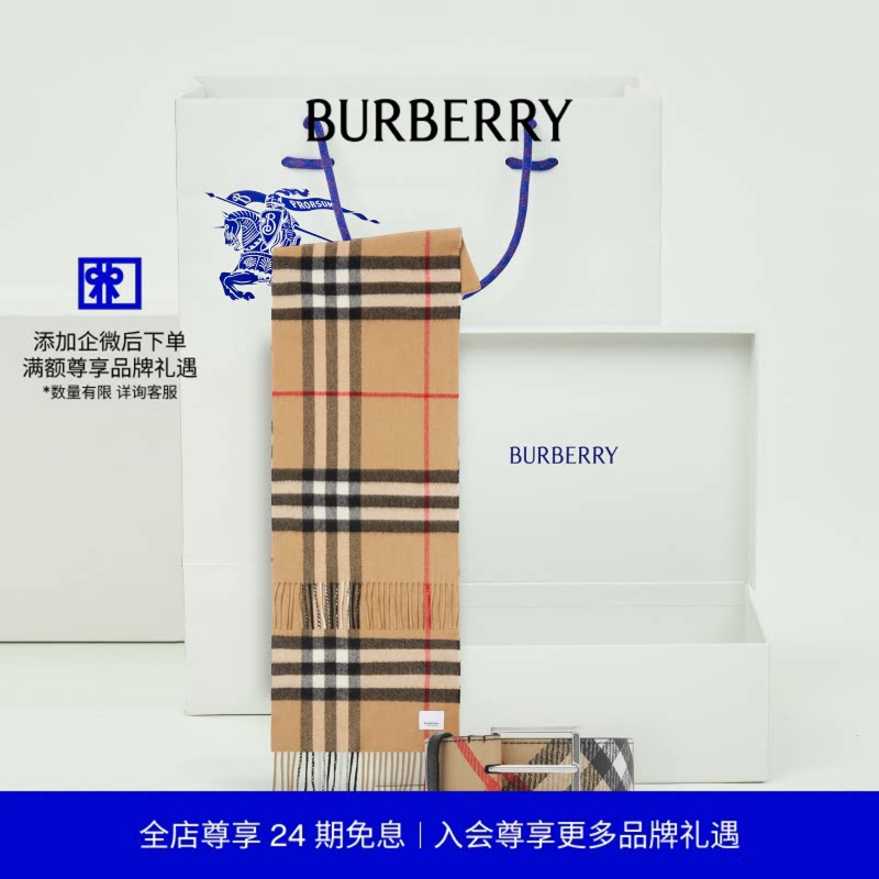 【限定礼盒】BURBERRY 格纹羊绒围巾 + 男士格纹腰带 礼盒