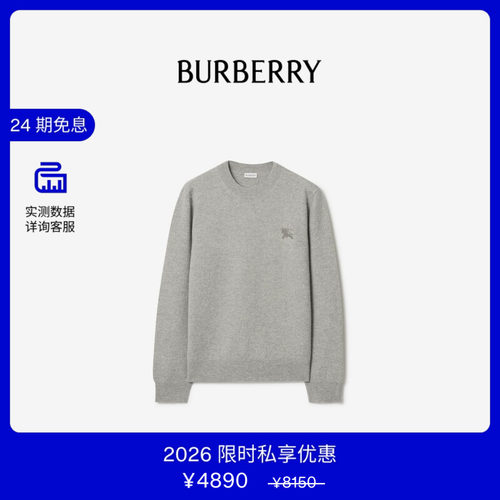 男装羊毛衫BURBERRY