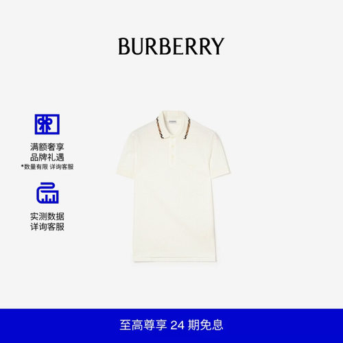 格纹装饰棉质Polo衫BURBERRY