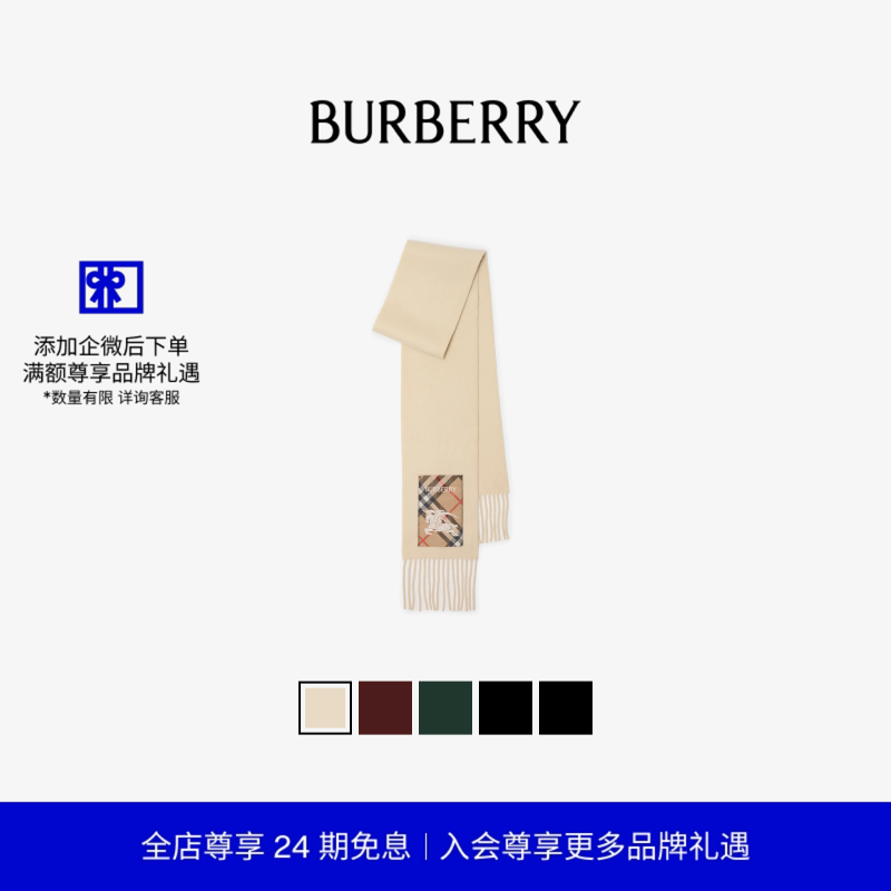 格纹标签羊绒围巾BURBERRY