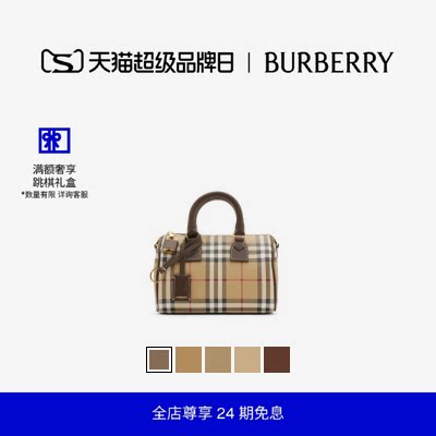 迷你格纹保龄球包BURBERRY