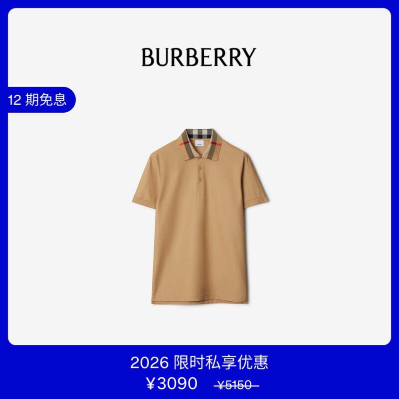 【VIP私享优惠】BURBERRY 男装 棉质 Polo 衫 80959241